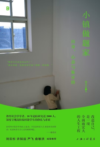 正规股票配资官网查询 第一财经年度行知图书｜行动趋近极限，新知将无限大