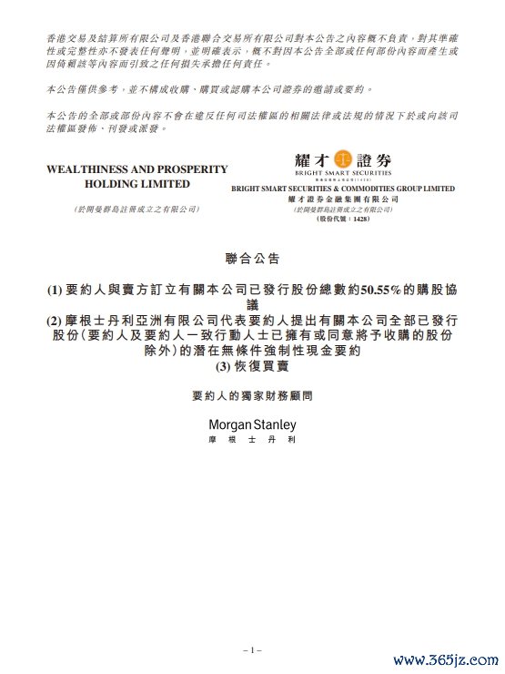 配资之家门户网 武汉凡谷：一季度净利润同比增长194.93%