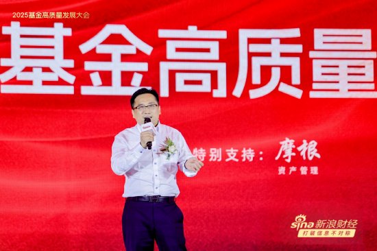 网上股票开户 网红经济学家李大霄、杨德龙齐聚基金高质量发展大会：A股成为承接160万亿居民储蓄的主战场！两大主线掘金
